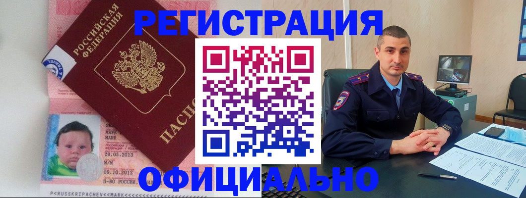 прописка поиск в Кирсанове