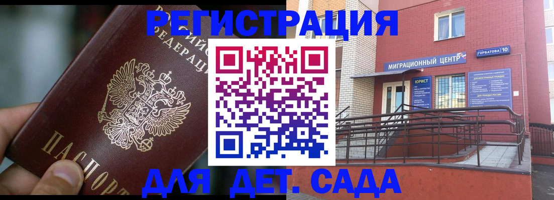 временная регистрация законно в Кирсанове